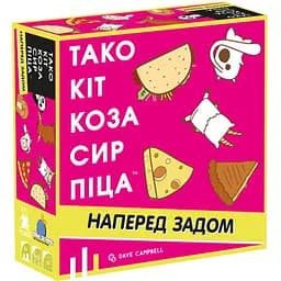Настольная игра Feelindigo Тако Кот Коза Сыр Пицца: наперед задом (Taco Back Goat Cheese Pizza) (укр.)