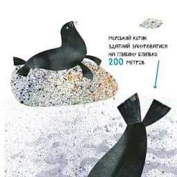 Ці дивовижні тварини - мініатюра 5
