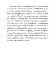 Емі і Таємний Клуб Супердівчат. Лист у пляшці - мініатюра 7
