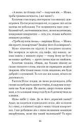 Чудесна мандрівка Нільса Гольгерсона з дикими гусьми - мініатюра 10