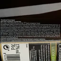 Лікер Creambaron Cream, 17%, 0,7 л - мініатюра 3