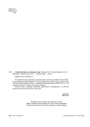 Літургійні співи для мішаного хору. Частина II - мініатюра 4