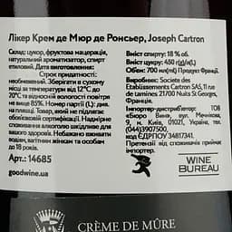 Лікер Joseph Cartron Creme De Mure Des Roncieres, 18%, 0,7 л - мініатюра 4
