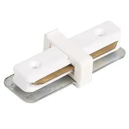 З'єднувач прямий для Шинопровіда білий