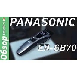 Машинка для стрижки Panasonic ER-GB70 - мініатюра 9