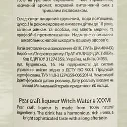 Напій алкогольний міцний плодовий Witch Water Грушовиця 40% 0.5 л подарунковий тубус - мініатюра 4