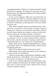Річкова троянда. Дядечко-довгоніг. Любий враже - Джин Вебстер - мініатюра 17