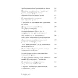 Це те, що вас зцілить, коли будете готові - Бріанна Вест BookChef (9786175482513) - мініатюра 6
