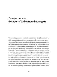 Шахмати для дибілів - мініатюра 2
