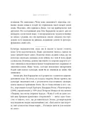 Феномен культури Кардаш’ян - мініатюра 9