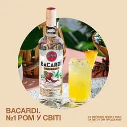 Напій на основі рому Bacardi Coconut 27% 0.7 л - мініатюра 6