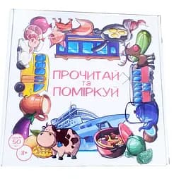 Пазлы обучающие Прочитай и подумай, 30373, укр, Strateg