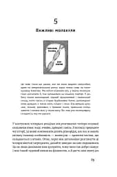 Пиво: історія і наука - мініатюра 15