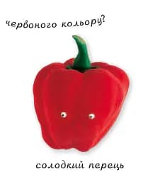 Овочі - мініатюра 5