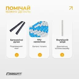 Бісерна скакалка EasyFit FreeRope 2,7 м (біло-блакитна) - мініатюра 5
