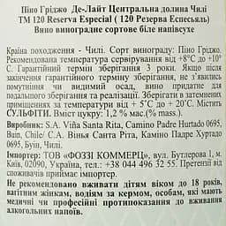 Вино Santa Rita 120 Reserva Especial Pinot Grigio біле сухе 0.75 л - мініатюра 3