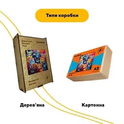 Дерев'яний фігурний пазл Колоритні Котики, А3, Дерев'яна коробка 200 елементів - мініатюра 4