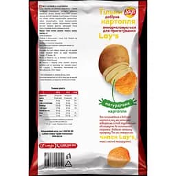 Чипси Lay's зі смаком паприки 120 г (920464) - мініатюра 2