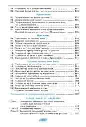 Українська мова. 7 клас - мініатюра 3