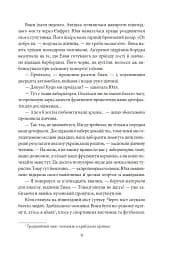 Знайти Атлантиду. Частина 2. Втрачена цивілізація - мініатюра 9