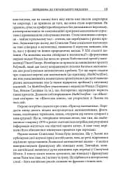 Пригоди математика - мініатюра 10