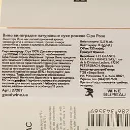 Вино Baron d'Arignac Syrah Rose, 12%, 0,75 л - мініатюра 4