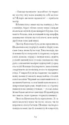 Тісні ворота - Жід Андре (СТ902351У) - мініатюра 8