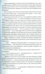 Сестра Керрі - мініатюра 8