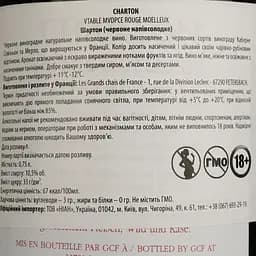 Вино Charton Rouge Moelleux червоне напівсолодке 0.75 л - мініатюра 4