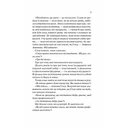 Шах і мат - Алі Гейзелвуд - мініатюра 5