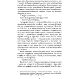 Моя темна Ванесса - Расселл Кейт Елізабет - мініатюра 4