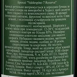 Бренді Valdespino 7 Reserva, 38%, 0,7 л - мініатюра 3