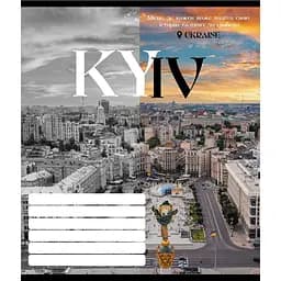 Зошит учнівський "Чорно-білі міста" 018-530070K-1 в клітинку, 18 аркушів