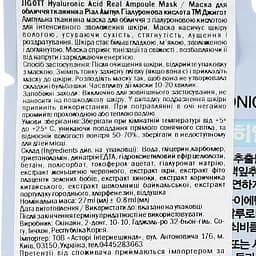 Маска для обличчя Jigott Hyaluronic Acid Real Ampoule Mask 27 мл - мініатюра 3