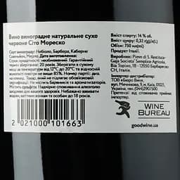 Вино Gaja Sito Moresco 2020, червоне, сухе, 0,75 л (W8125) - мініатюра 3