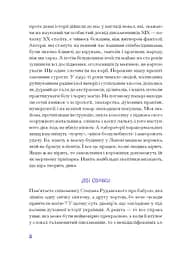 Фіолетова тінь. Добірка української містичної прози - Наталія Кобринська, Григорій Квітка-Основ'яненко (СТ902330У) - мініатюра 7