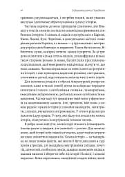 І тоді наш будинок став кораблем. Історії про емоційний спадок війни - мініатюра 5