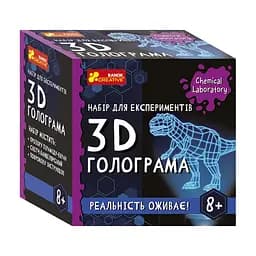 Дитячий набір для експериментів "3D голограма" Ранок 10900034У Укр