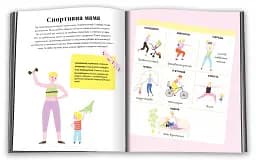Які різні наші мами - мініатюра 4