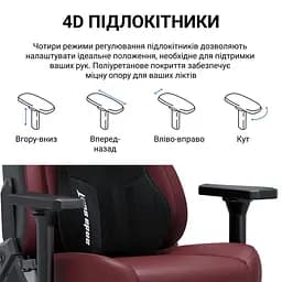 Ігрове крісло Anda Seat Kaiser 3E Maroon PVC Size XL (AD23YC-XL-09-A-PV/C-A01) - мініатюра 12