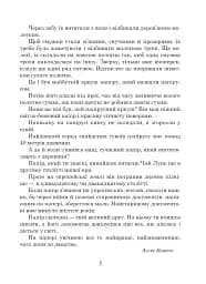 Українська мова та читання. 4 клас. Позакласне читання. Барвисте коромисло. Хрестоматія - мініатюра 9