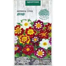 Насіння Жоржина Насіння України Денді 0.2 г (780000)