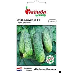 Огурец Садиба Центр Джустина F1 10 шт. (000003154)
