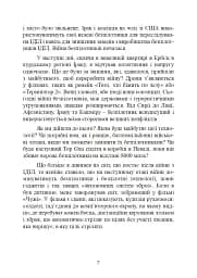 Війни дронів. Піонери, машини для вбивства, штучний інтелект і битва за майбутнє - мініатюра 8