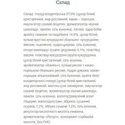 Батончик Vale Nutty Way глазурований 20 шт. x 40 г - мініатюра 3