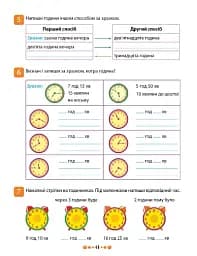 Зошит-практикум. Магiстр математики. 3 клас - мініатюра 4