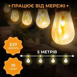 Ретро-гірлянда вулична 10 LED довжина 5 метрів, імітація вогню GarlandoPro S141 - мініатюра 5