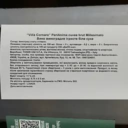 Вино ігристе Villa Cornaro Perlanima Cuvee Brut, белое, брют, 0,75 л - мініатюра 3