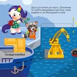 Де ховаються прямокутники? Шукаємо з єдиноріжком - мініатюра 4