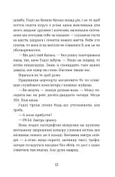Статистична імовірність любові з першого погляду - мініатюра 4
